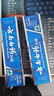 云南白药牙膏经典系列套装 清新口气护龈改善牙龈问题留兰香型180*3家庭装 实拍图