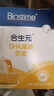 合生元（BIOSTIME）婴幼儿藻油非鱼肝油dha软胶囊 孕妇青少年学生补脑120粒 实拍图