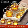 沽咚小茗玻璃茶具整套小茶杯套装泡茶器全装家用喝茶功夫茶具配件带过滤 直把9件套-450ml壶 实拍图