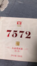 大益TAETEA茶叶普洱茶熟茶7572饼茶盒装200g经典标杆口粮茶中华老字号 实拍图
