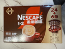 雀巢（Nestle）【樊振东同款】1+2特浓低糖*速溶咖啡三合一冲调饮品30条390g 实拍图