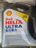 壳牌（Shell）全合成机油超凡喜力5W-40 API SP A3/B4级 4L灰壳保养香港进口 实拍图
