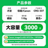 才进佳能MF211硒鼓MF215 MF243d MF249dw 210 CRG337碳粉盒LBP151dw 246dn 232w 236n打印机墨盒212w碳粉墨粉 实拍图