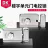 DK/东控 12V电控锁 灵性锁 静音锁 智能门禁电机锁 楼宇防盗门锁 30 内卡口 实拍图