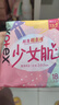 高洁丝【柔滑呵护】少女肌卫生巾240mm2包*18片日用姨妈巾京东自营旗舰 实拍图
