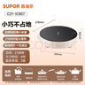 苏泊尔（SUPOR）coco家用电磁炉电陶炉新型小型电磁灶火锅大功率猛火爆炒炒菜迷你圆形电炉C21-IC807 实拍图