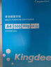 金蝶（kingdee）A4 80g 加厚多功能双面打印纸 复印纸 500张/包 单包装 高性价比草稿纸 打印作业 实拍图