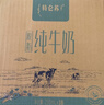 蒙牛特仑苏脱脂纯牛奶250ml*16盒 健身减脂 年货礼盒 实拍图