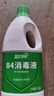 蓝月亮 84消毒液1.2kg/瓶*2 杀菌率99.99% 消毒水  白色衣物家居消毒 实拍图