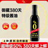 千禾御藏本酿 380天酱油 500mL【0添加 特级生抽】炒菜提鲜调料调味品 实拍图