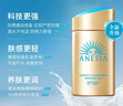 安热沙（Anessa）小金瓶防晒乳60mL+美白清透防晒啫喱90g防水防汗京东自营情人节 实拍图