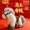 威尔通（WELTSTON）2026马年吉祥物抱枕毛绒玩具生肖马玩偶新年礼物礼品 小马公仔 实拍图