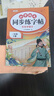2026斗半匠 三年级下册字帖 三年级语文同步练字帖 小学生练字帖每日一练 写好中国字硬笔描红字帖生字笔画笔顺练习 实拍图