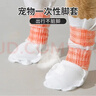 派可为宠物狗狗猫咪一次性脚套鞋套小狗鞋子防水防脏小型犬出门外出用品 小号【建议2-15斤】 S 3包60只 实拍图