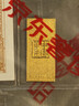 中国黄金Au9999 福字金条 投资黄金金条送礼收藏金条 3g 实拍图