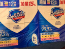 舒肤佳香皂115g*12块皂(纯白4+柠檬4+芦荟4)肥皂 99.9%除菌新旧包装随机 实拍图