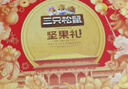 三只松鼠坚果零食礼盒2422g/20件混发 春节年货礼盒礼包送礼长辈干果礼盒 实拍图