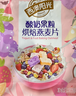 西麦50%水果坚果烘焙燕麦片350g 营养早餐五谷代餐干吃休闲零食 实拍图