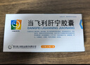 美大康 当飞利肝宁胶囊 0.25g*48粒 实拍图