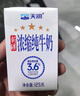 天润新疆五星浓缩纯牛奶125g*20盒儿童牛奶 (无添加剂）年货礼盒装 实拍图
