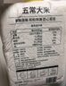 原禾纪年货节五常大米5kg/10斤 东北大米 新米 GB/T19266真空包装 实拍图