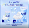 得宝（TEMPO）Velvet臻享天鹅绒软抽 4层80抽*4包/提 纸巾 餐巾纸 面巾纸 实拍图