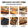 九阳（Joyoung）烤肉盘烤肉锅烤肉家用多功能电烤炉多功能锅大容量大功率轻油少烟电烤肉机VK123 实拍图