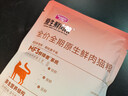 麦富迪猫粮 超肉粒冻干双拼幼猫粮免疫护肠胃 三文鱼2kg 实拍图