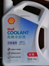 壳牌（Shell）有机长效汽车防冻液发动机冷却液  -30℃ 4kg（红色）养车保养 实拍图