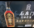 石库门黑标九年半干型海派黄酒500ml*6瓶 整箱装上海老酒送礼年货 实拍图