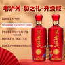 泸州老窖和之礼 白酒礼盒整箱 42度浓香型500ml*2*3盒 喜宴宴请过节送礼 实拍图