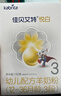 佳贝艾特婴幼儿羊奶粉悦白150g 悦护130g奶粉试用装 【新客回购0元】 悦白3段150g*1盒 实拍图