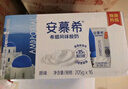 伊利【新鲜日期】安慕希希腊风味早餐酸奶原味205g*16盒 年货礼盒装 实拍图