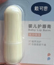 戴·可·思儿童维生素修护唇膏3.6g 宝宝保湿滋润防干裂敏感唇适用润唇膏 实拍图