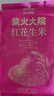 柴火大院 红花生米 2斤 中粒红皮生花生仁 五谷杂粮粗粮 八宝粥原料新花生 实拍图