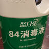 蓝月亮 84消毒液600g/瓶 杀菌率99.999% 地板玩具家居衣物消毒水 实拍图