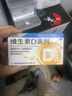 星鲨维生素AD滴剂48粒2盒 1岁以下+星鲨维生素d3滴剂 30粒*2盒 补充维生素D 儿童 实拍图