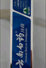 云南白药经典系列牙膏 健齿护龈改善牙龈问题 清新口气留兰香型牙膏180g 实拍图