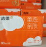 洁柔抽纸 棉柔感3层90抽*30包 立体压花纸巾 亲肤可湿水卫生纸 整箱 实拍图