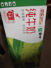 蒙牛全脂纯牛奶200ml*24盒 家庭年货囤货 电商定制 实拍图