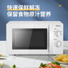 美的（Midea）【给老家送年货东哥同款】快捷微波炉 家用小型 360°转盘加热 旋钮操控 易洁内胆（M1-L213B） 实拍图