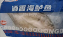 GUO LIAN国联水产 酒香三去海鲈鱼净重400g 免杀免处理海鲜年货节 实拍图