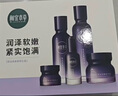 相宜本草悦活柔嫩紧致礼盒水乳霜精华眼霜护肤品礼物送女友老婆礼物 实拍图