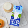 欧德堡（Oldenburger）3.8g蛋白原生钙全脂纯牛奶1L*12盒 家庭/学生/老人用奶 早餐奶 实拍图