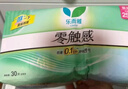 乐而雅花王零触感特薄轻巧日用卫生巾组合9包装72片姨妈巾量京东自营 实拍图