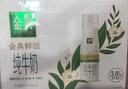 伊利金典3.8g乳蛋白 鲜活纯牛奶250ml*8瓶 30天常温短保 年货礼盒装 实拍图