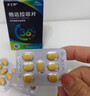 [杰士邦] 他达拉非片20mg*21片/盒 男科用药 京东自营旗舰店 实拍图
