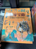 国家宝藏/博物馆里的中国史（套装共4册）让孩子足不出户畅游博物馆 实拍图