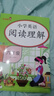 小学英语阅读理解六年级全册 小学英语阅读理解课外阅读强化训练英语同步训练课本同步练习册 英语阅读理解 实拍图