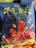 蜀道香牛肉零食618g 5种牛肉 麻辣肉干肉脯 四川特产 囤年货送礼包 团购 实拍图